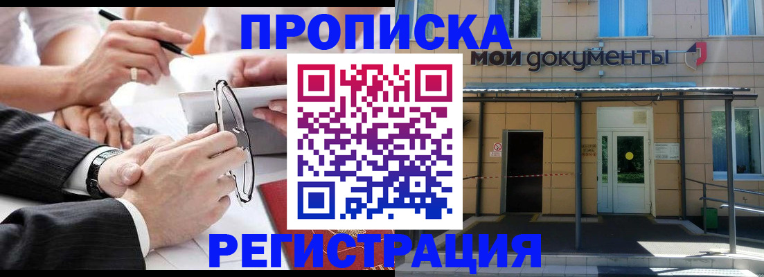 миграционный учет в Черняховске