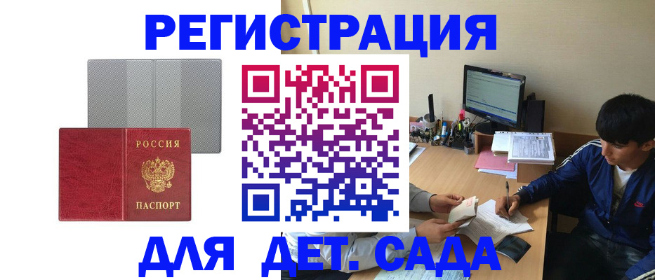 временная регистрация собственник в Черняховске