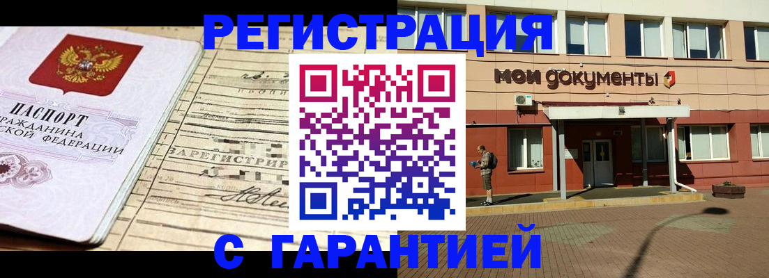 временная регистрация поиск в Черняховске